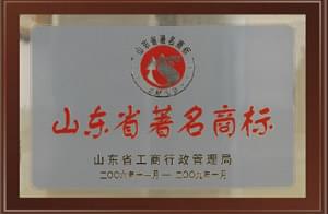 诸城市蜜桃视频免费看蜜桃视频APP下载网站公司荣获“山东省著名商标”