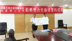 蜜桃视频免费看蜜桃视频APP下载网站在山东理工大学设立“蜜桃视频免费看蜜桃视频APP下载网站”助学金 并签订工程硕士培养合作协议