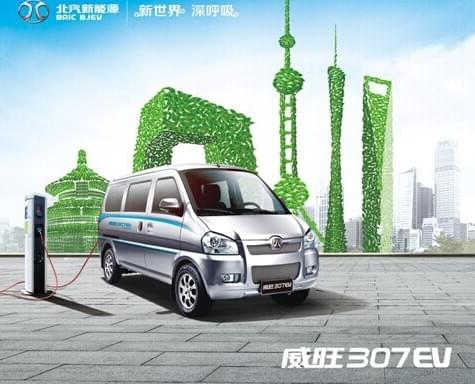 北汽新能源合作亚洲AV蜜桃永久无码